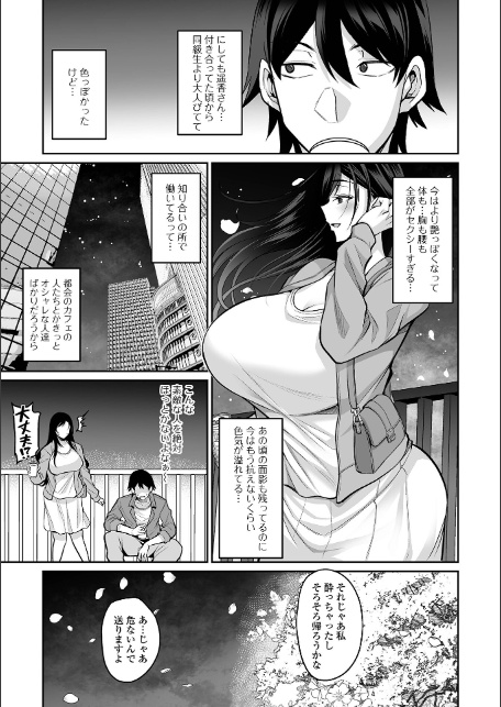 コミック刺激的SQUIRT！！ Vol.69-5