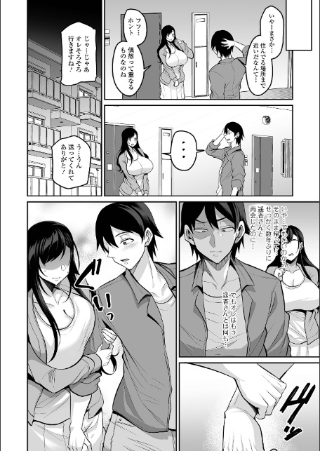 コミック刺激的SQUIRT！！ Vol.69-6