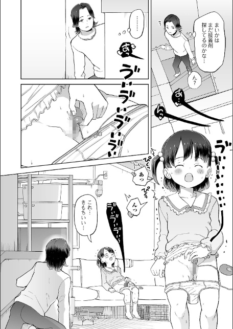 パパ娘。【デジタル特装版】-10