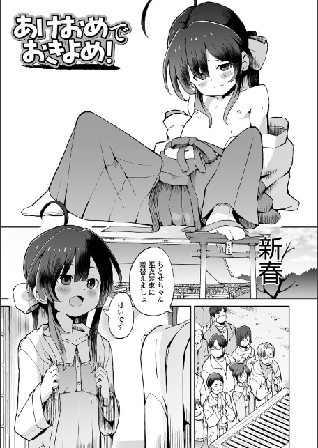 パパ娘。【デジタル特装版】-11