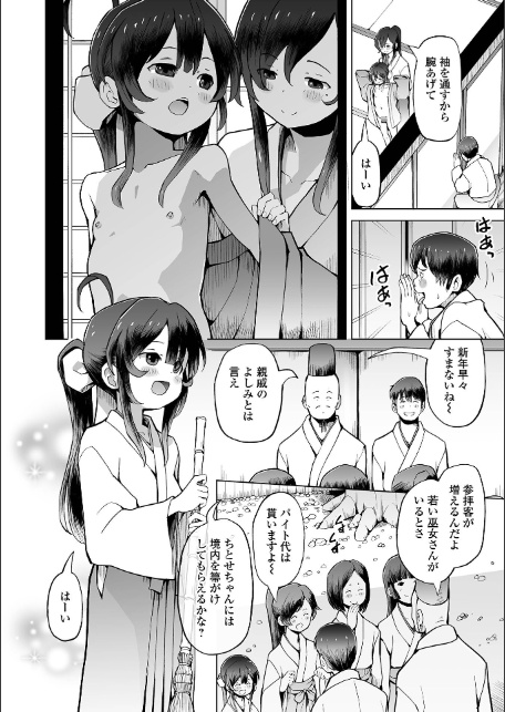 パパ娘。【デジタル特装版】-12
