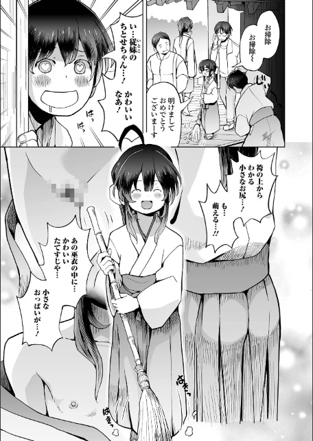 パパ娘。【デジタル特装版】-13