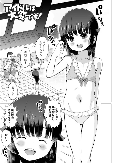 パパ娘。【デジタル特装版】-15