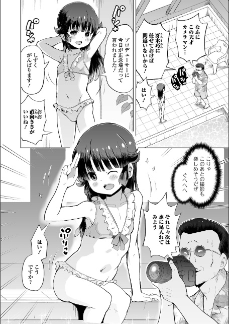 パパ娘。【デジタル特装版】-16