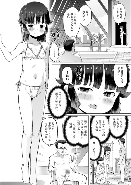 パパ娘。【デジタル特装版】-18