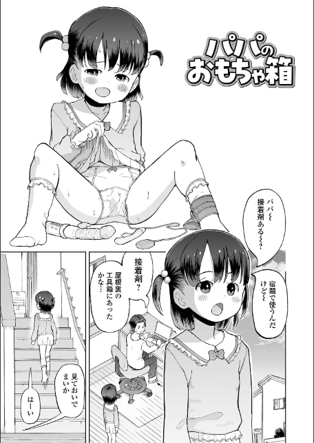 パパ娘。【デジタル特装版】-7