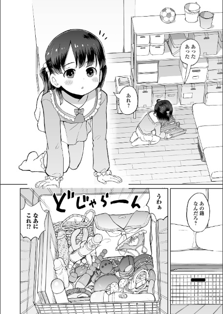 パパ娘。【デジタル特装版】-8