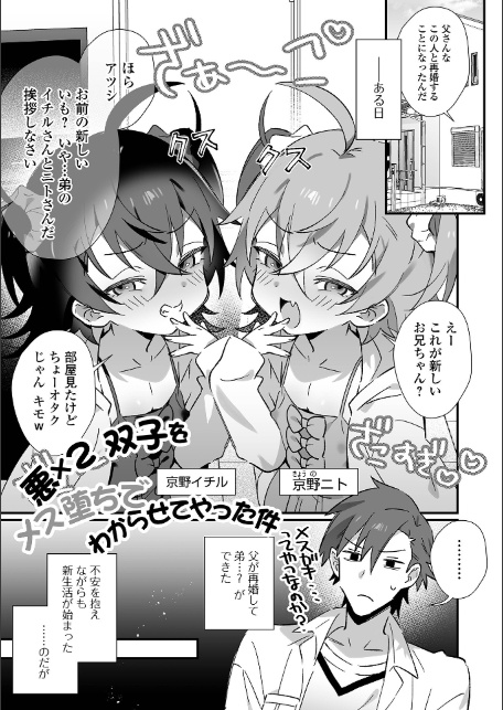 男の娘とぬりゅハメえっち！-11