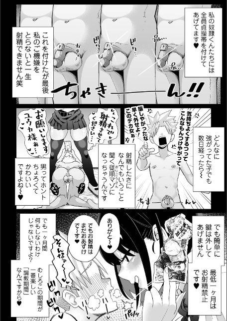 ザコマゾ・完全敗北-10