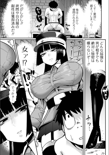 ザコマゾ・完全敗北-17