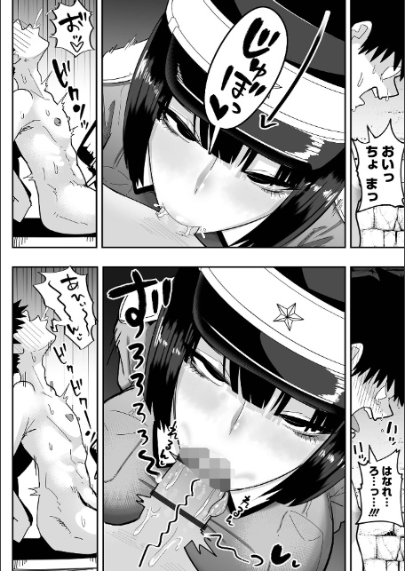 ザコマゾ・完全敗北-20