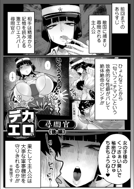 ザコマゾ・完全敗北-21