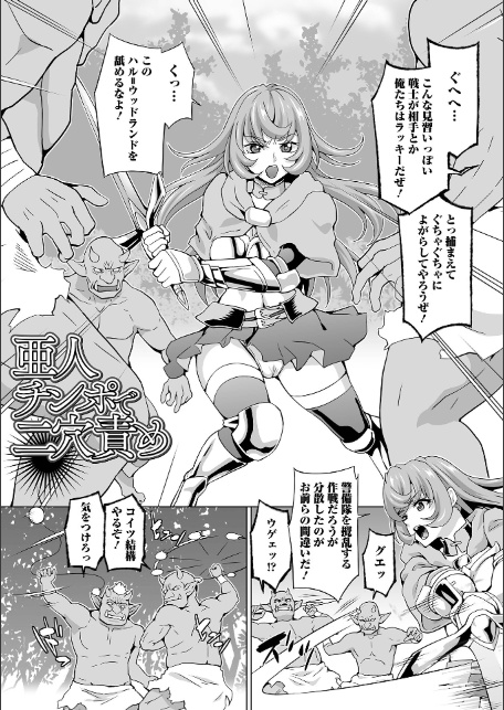 異世界娘絶頂触手責め！-11
