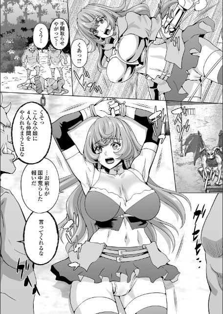 異世界娘絶頂触手責め！-12