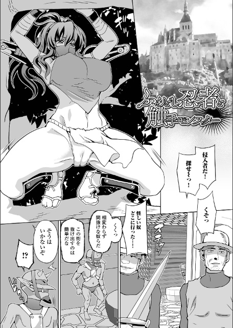 異世界娘絶頂触手責め！-15