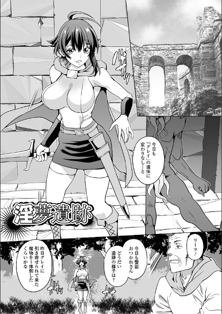 異世界娘絶頂触手責め！-19
