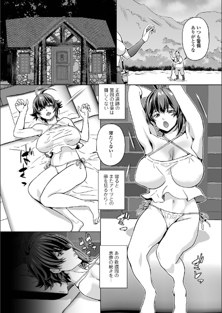 異世界娘絶頂触手責め！-20