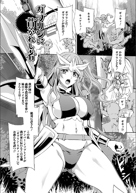 異世界娘絶頂触手責め！-3