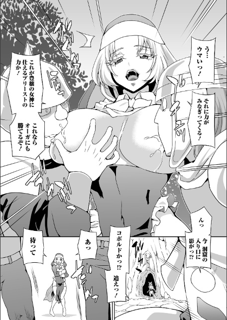 異世界娘絶頂触手責め！-9