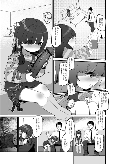 無自覚誘惑の女の子-10