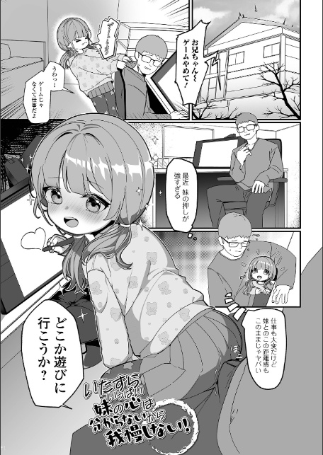 無自覚誘惑の女の子-11