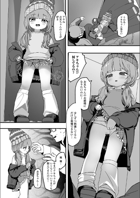 無自覚誘惑の女の子-14