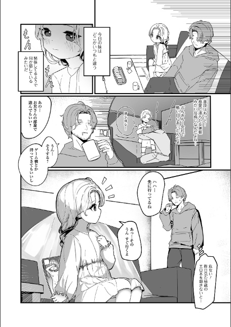 無自覚誘惑の女の子-16