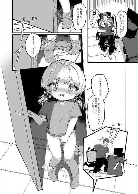 無自覚誘惑の女の子-21