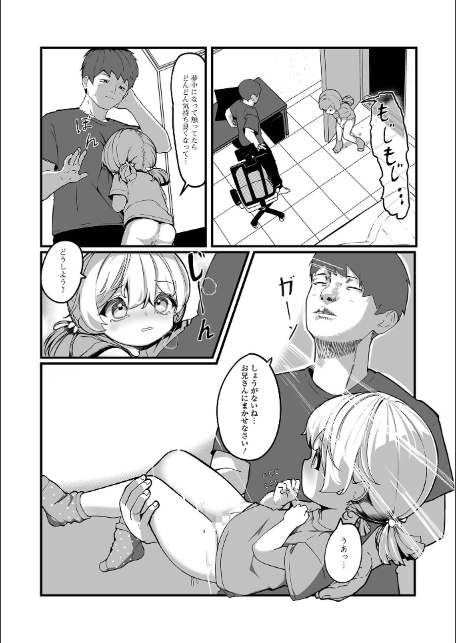 無自覚誘惑の女の子-22