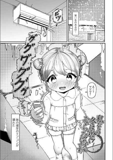 無自覚誘惑の女の子-3