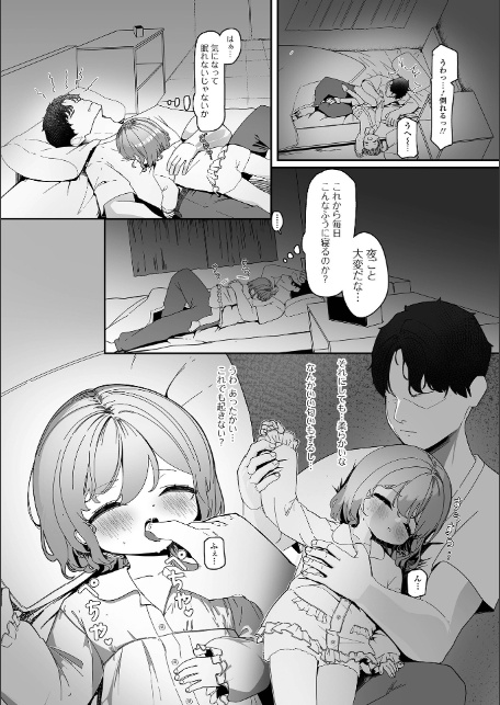 無自覚誘惑の女の子-6
