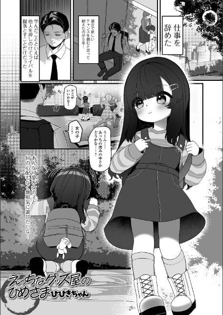 無自覚誘惑の女の子-7