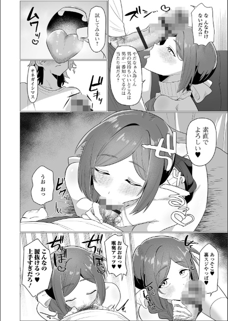 Web男の娘・れくしょんッ！S Vol.116-10
