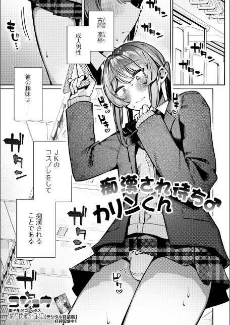 Web男の娘・れくしょんッ！S Vol.116-11