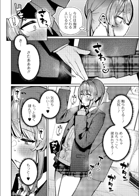 Web男の娘・れくしょんッ！S Vol.116-12