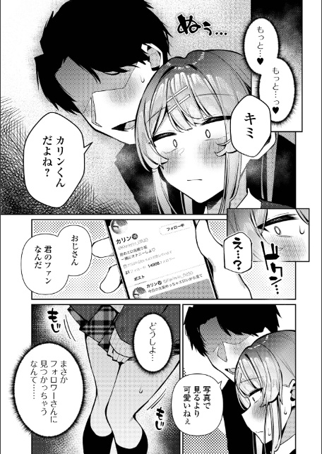 Web男の娘・れくしょんッ！S Vol.116-13