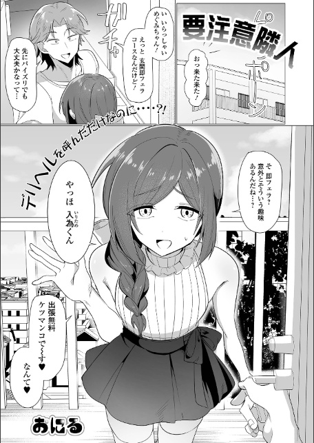 Web男の娘・れくしょんッ！S Vol.116-7