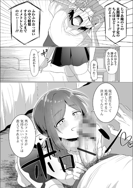 要注意隣人-3