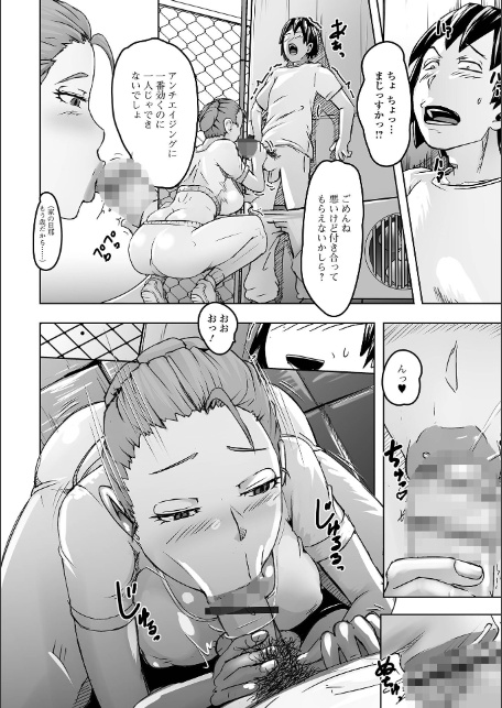 Web配信月刊隣の気になる奥さん vol.108-10