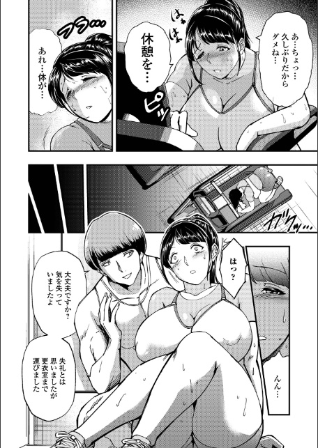 Web配信月刊隣の気になる奥さん vol.108-12