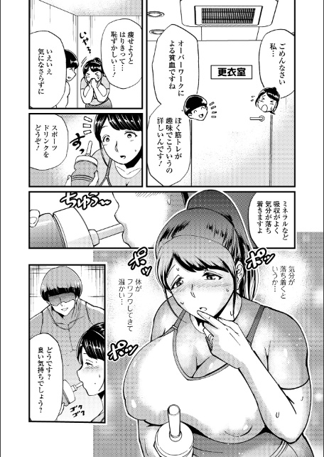 Web配信月刊隣の気になる奥さん vol.108-13