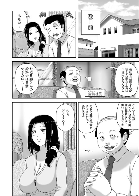 Web配信月刊隣の気になる奥さん vol.108-20
