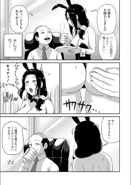 Web配信月刊隣の気になる奥さん vol.108-21