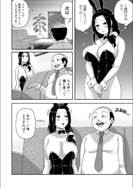 Web配信月刊隣の気になる奥さん vol.108-22