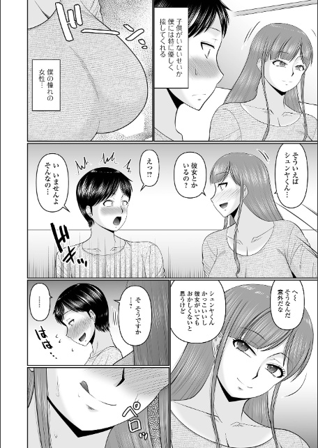 Web配信月刊隣の気になる奥さん vol.108-4