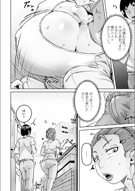 Web配信月刊隣の気になる奥さん vol.108-8