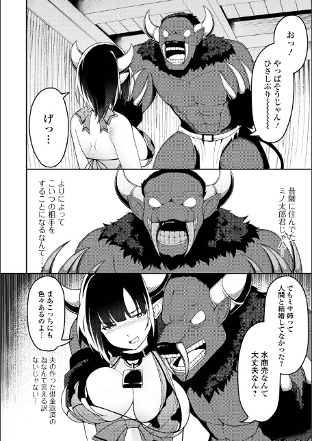 異世界娘との交接 第12幕-12