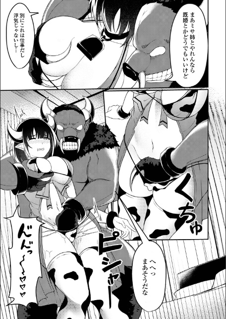 異世界娘との交接 第12幕-13