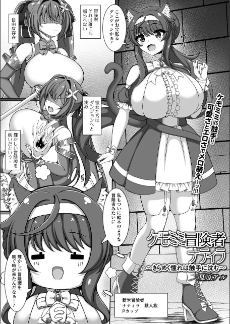 異世界娘との交接 第12幕-15