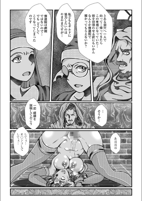 異世界娘との交接 第12幕-20